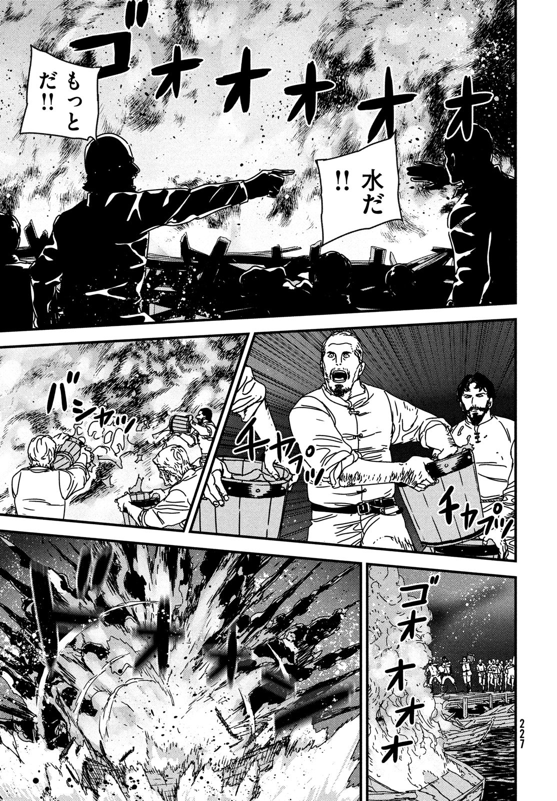 ISSAK - raw - Chapter 63 - https://jpdd.ccdd.to/JPDD/issak/192613/ghevyittpj1.jpg