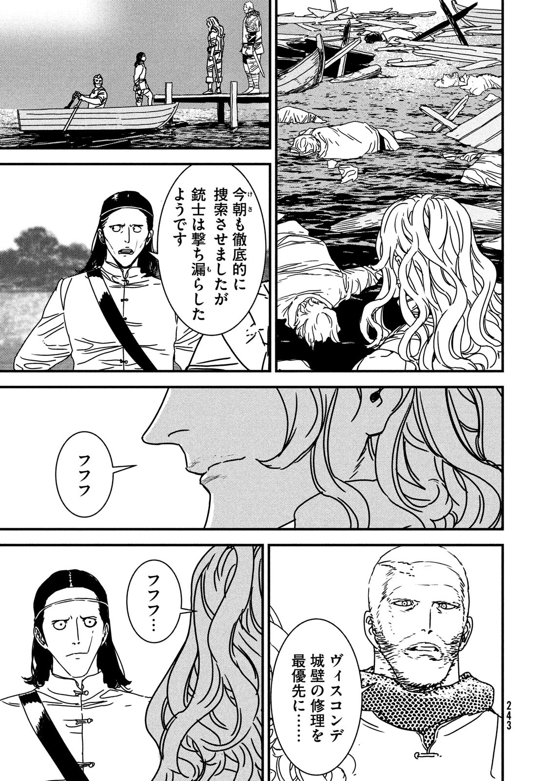 ISSAK - raw - Chapter 63 - https://jpdd.ccdd.to/JPDD/issak/192613/gz1jbgjjed3.jpg