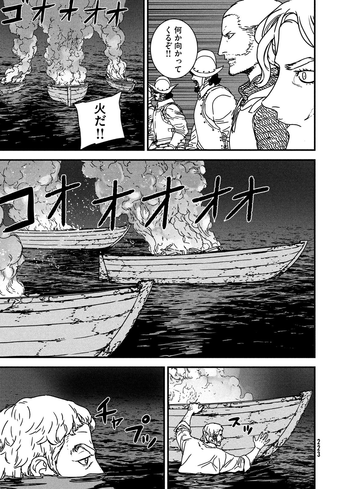 ISSAK - raw - Chapter 63 - https://jpdd.ccdd.to/JPDD/issak/192613/h55qupgevmc.jpg