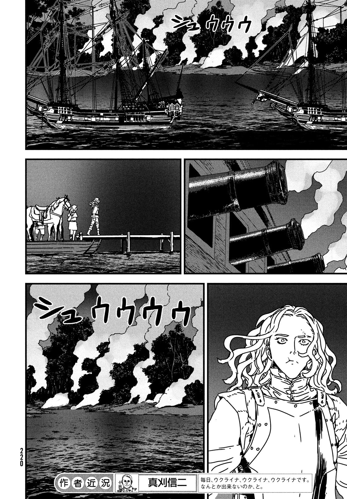 ISSAK - raw - Chapter 63 - https://jpdd.ccdd.to/JPDD/issak/192613/jcjgwy2yisc.jpg