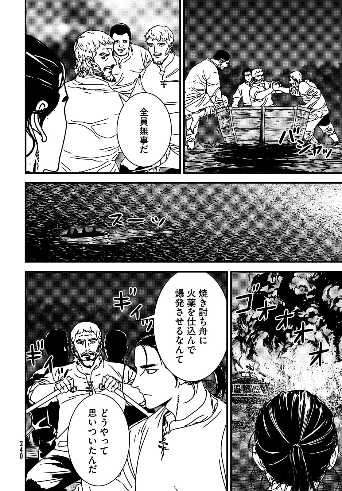 ISSAK - raw - Chapter 63 - https://jpdd.ccdd.to/JPDD/issak/192613/njeyj5jhipv.jpg