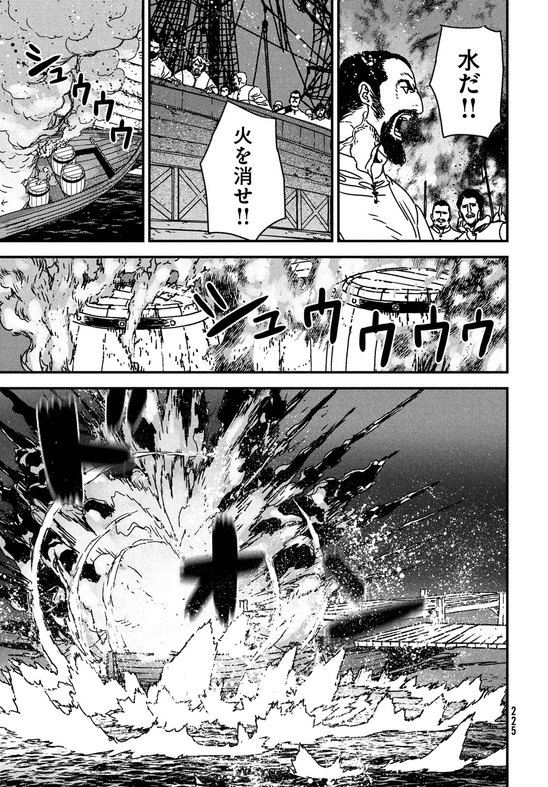 ISSAK - raw - Chapter 63 - https://jpdd.ccdd.to/JPDD/issak/192613/ogy0gq4jvyg.jpg