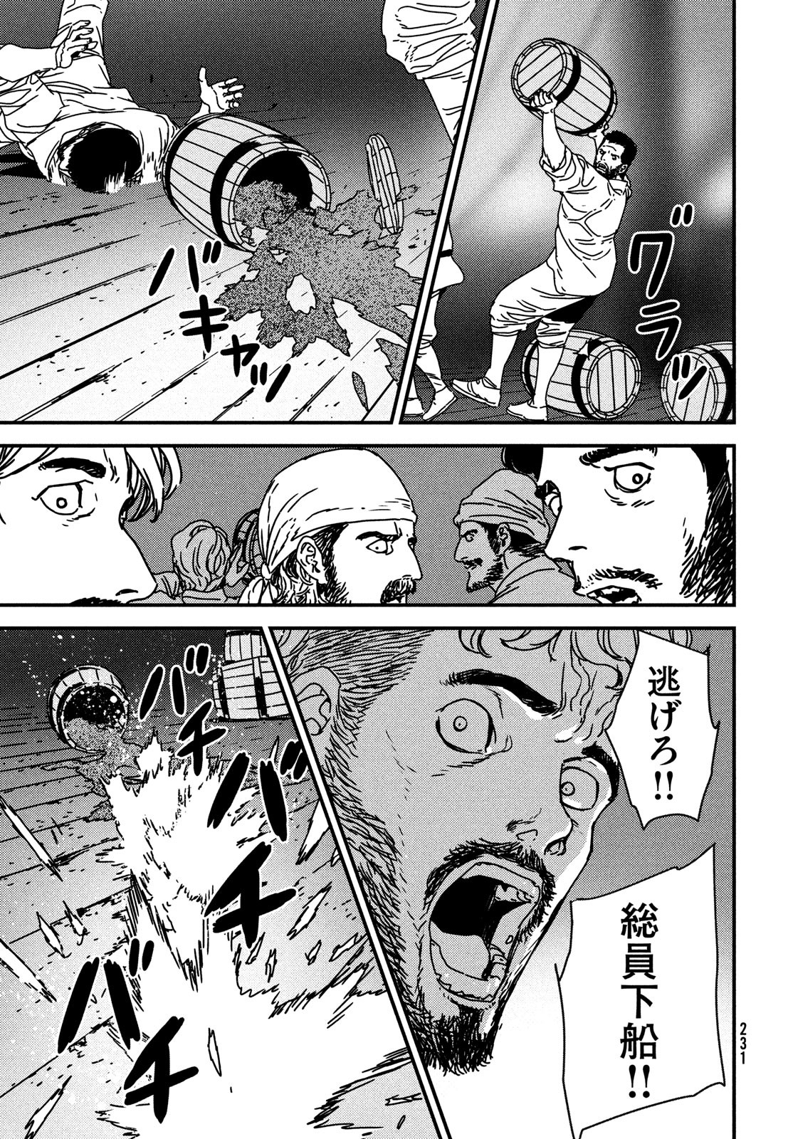 ISSAK - raw - Chapter 63 - https://jpdd.ccdd.to/JPDD/issak/192613/rj3syq1dgvz.jpg