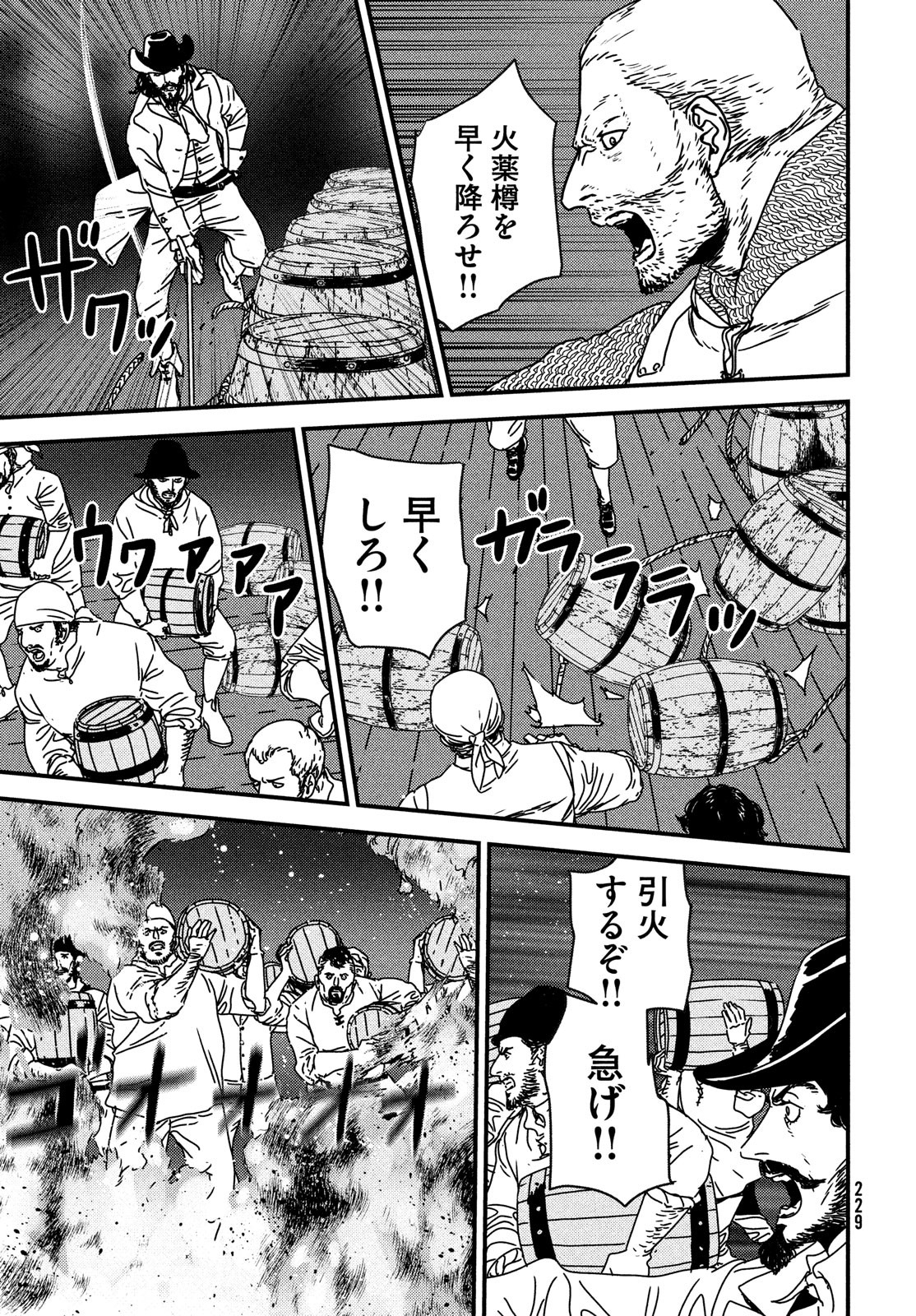 ISSAK - raw - Chapter 63 - https://jpdd.ccdd.to/JPDD/issak/192613/ss5vwrqg1x1.jpg