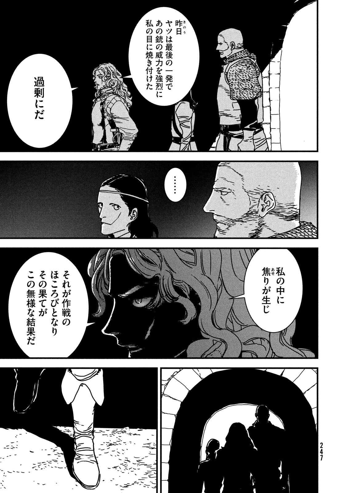 ISSAK - raw - Chapter 63 - https://jpdd.ccdd.to/JPDD/issak/192613/uvime3ugbq2.jpg