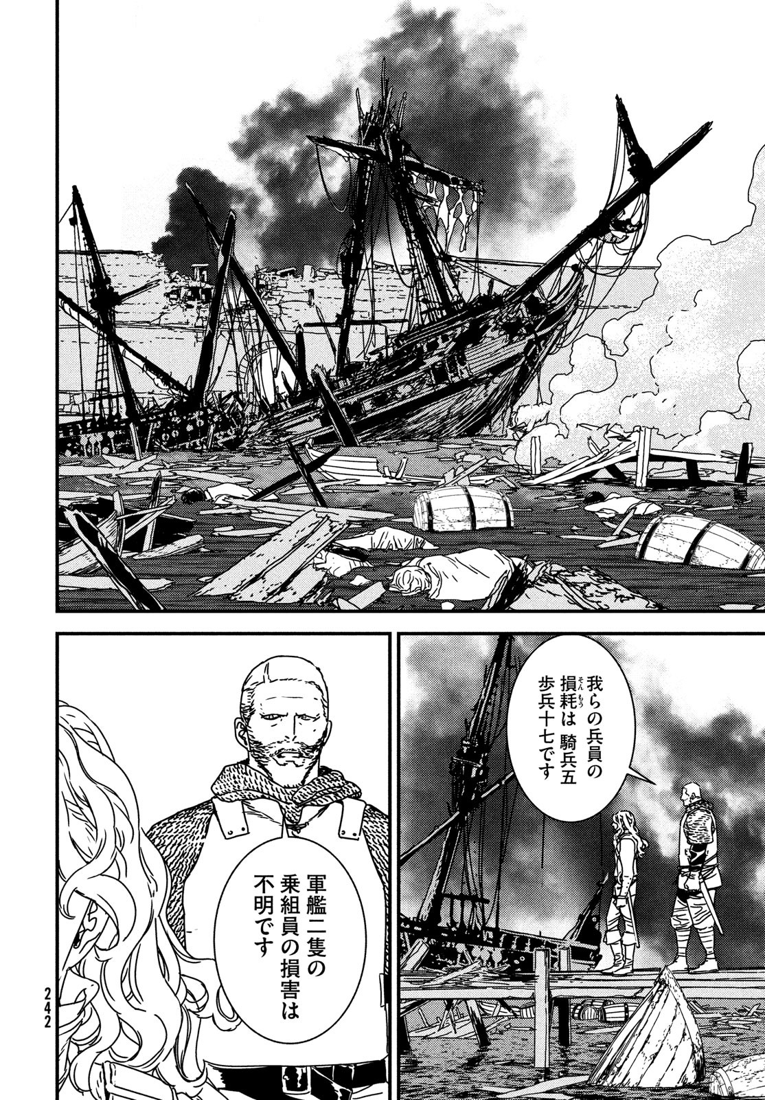 ISSAK - raw - Chapter 63 - https://jpdd.ccdd.to/JPDD/issak/192613/xajtx2cxba1.jpg
