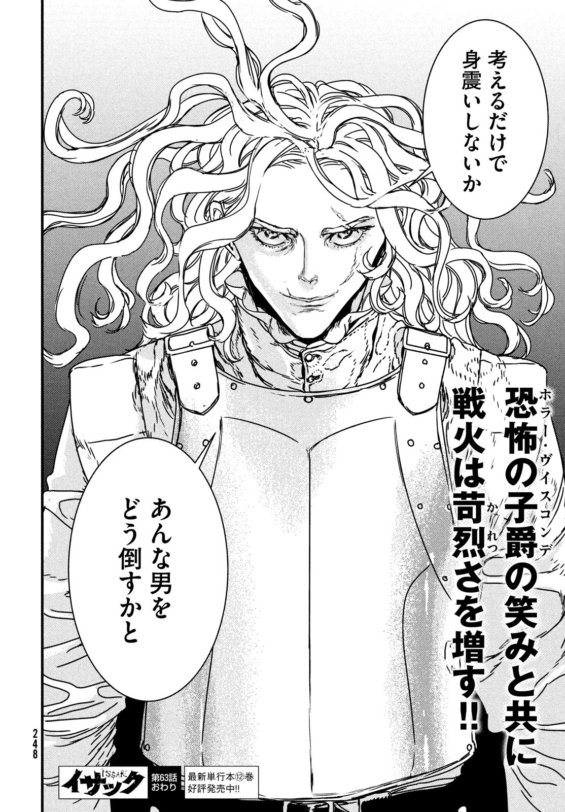 ISSAK - raw - Chapter 63 - https://jpdd.ccdd.to/JPDD/issak/192613/xgrln3w3yqq.jpg