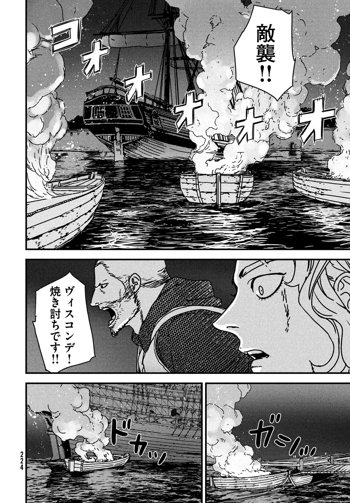 ISSAK - raw - Chapter 63 - https://jpdd.ccdd.to/JPDD/issak/192613/yrbpxoo5hv5.jpg