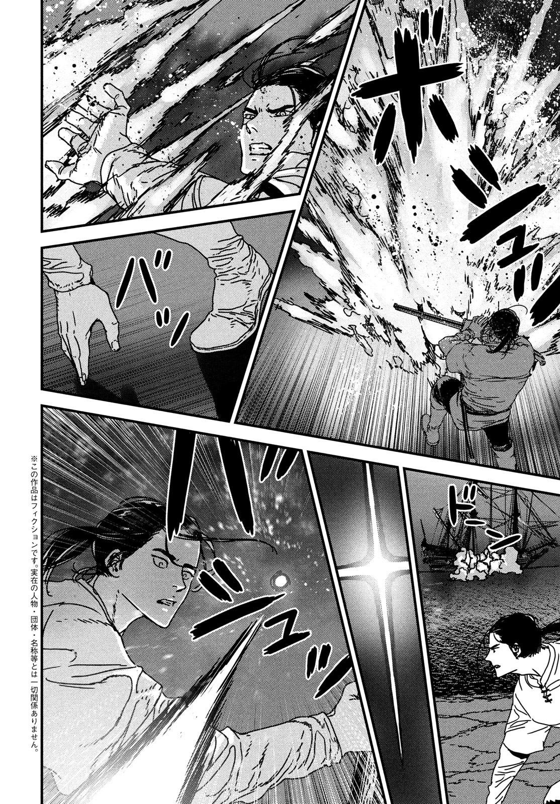 ISSAK - raw - Chapter 63 - https://jpdd.ccdd.to/JPDD/issak/192613/ytfzvyozsml.jpg