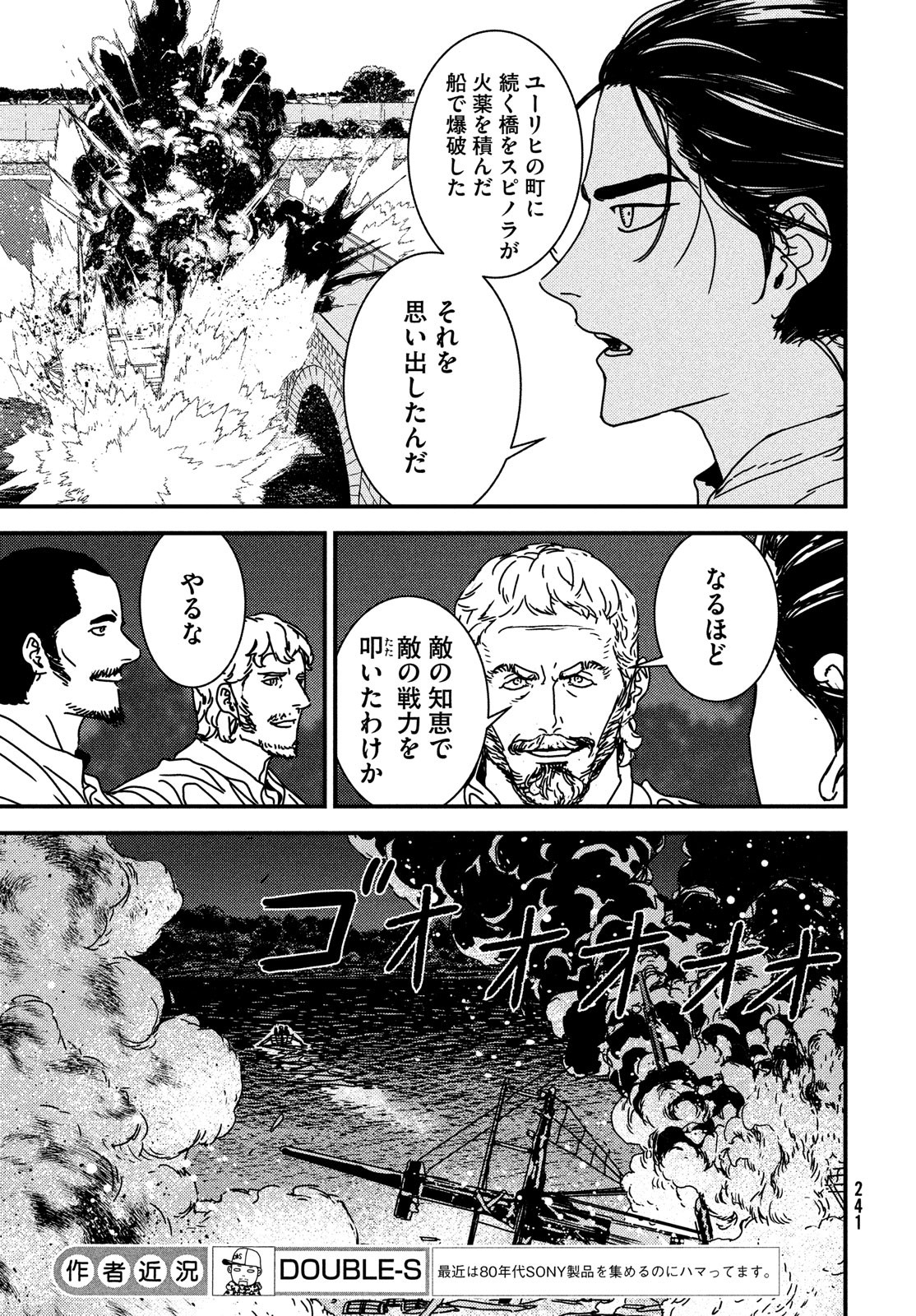 ISSAK - raw - Chapter 63 - https://jpdd.ccdd.to/JPDD/issak/192613/yue1y1wbbmc.jpg