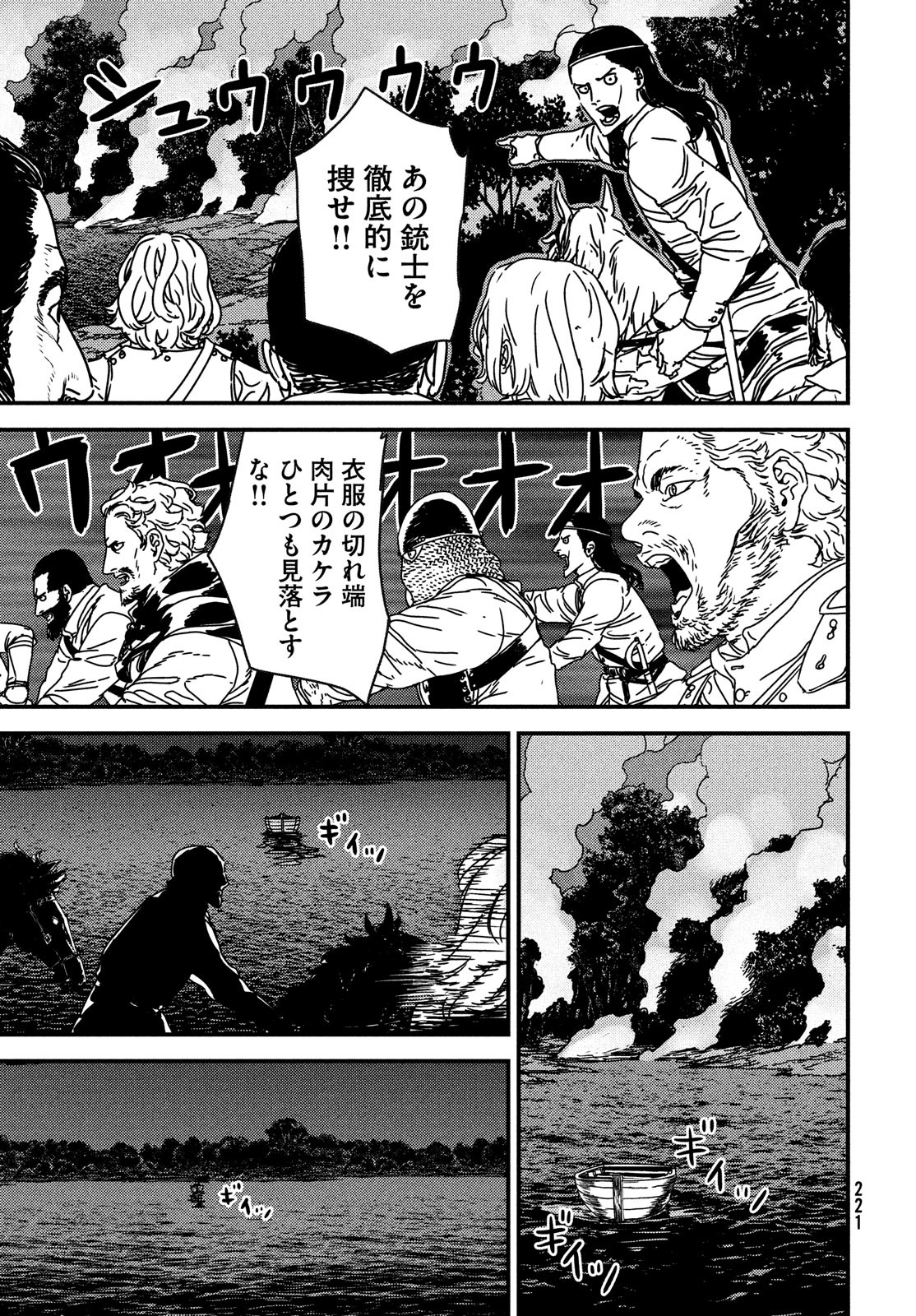 ISSAK - raw - Chapter 63 - https://jpdd.ccdd.to/JPDD/issak/192613/z34sjw2004q.jpg