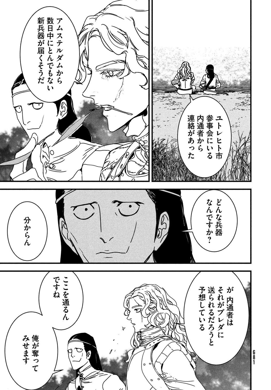 ISSAK - raw - Chapter 64 - https://jpdd.ccdd.to/JPDD/issak/195374/0axmxfupljd.jpg