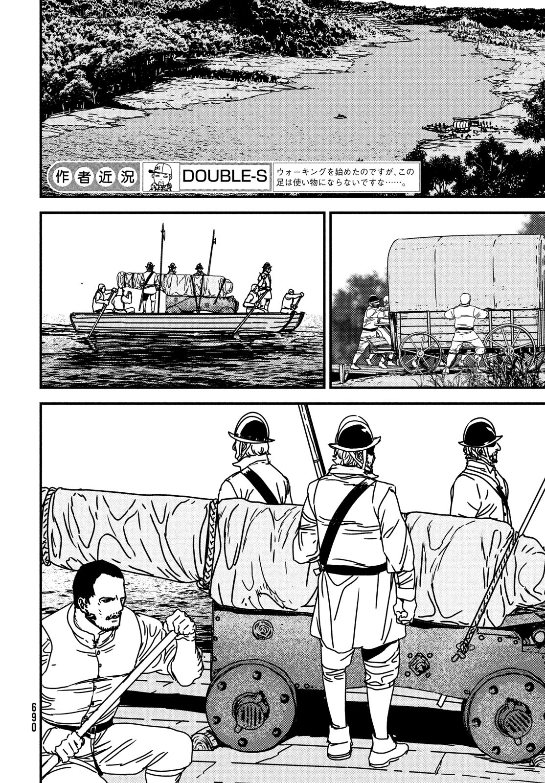 ISSAK - raw - Chapter 64 - https://jpdd.ccdd.to/JPDD/issak/195374/0lzthfl4uuq.jpg