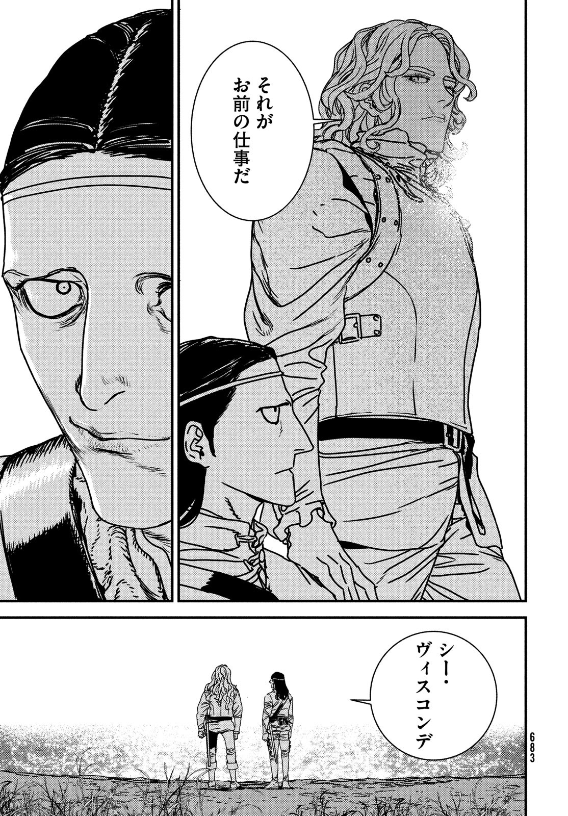 ISSAK - raw - Chapter 64 - https://jpdd.ccdd.to/JPDD/issak/195374/0rbohiwlkxr.jpg