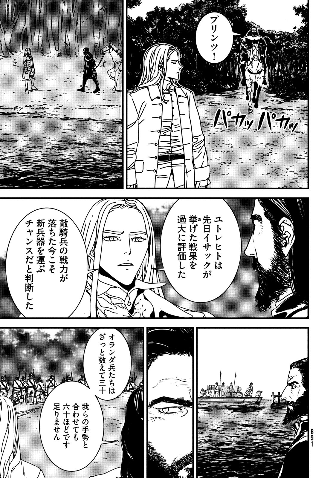 ISSAK - raw - Chapter 64 - https://jpdd.ccdd.to/JPDD/issak/195374/b5mceqcx4fd.jpg