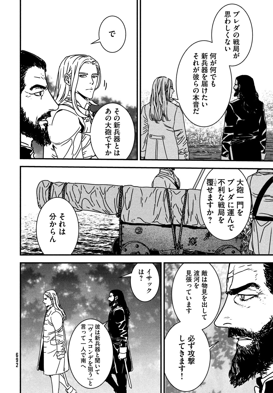 ISSAK - raw - Chapter 64 - https://jpdd.ccdd.to/JPDD/issak/195374/bbs53kclriu.jpg
