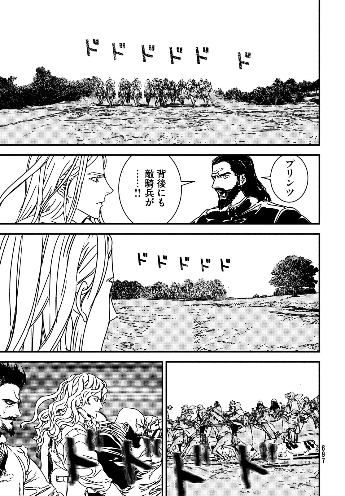 ISSAK - raw - Chapter 64 - https://jpdd.ccdd.to/JPDD/issak/195374/g1vn1d1qeaf.jpg