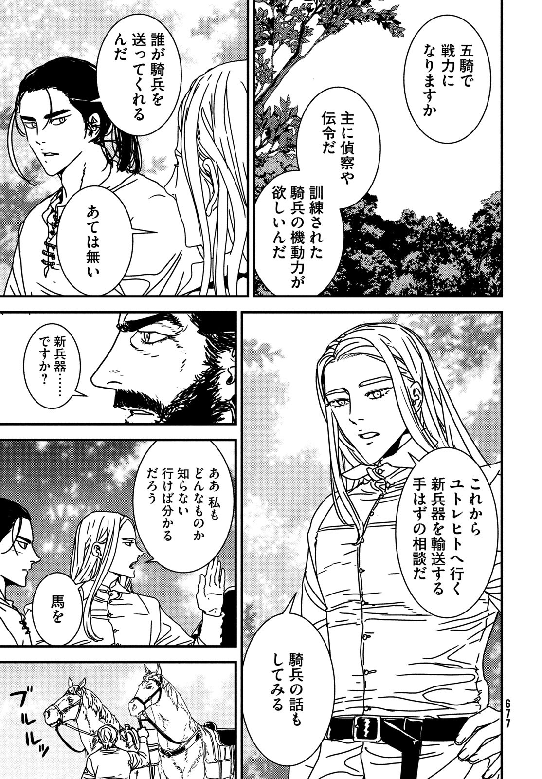 ISSAK - raw - Chapter 64 - https://jpdd.ccdd.to/JPDD/issak/195374/hi20p2a5njf.jpg