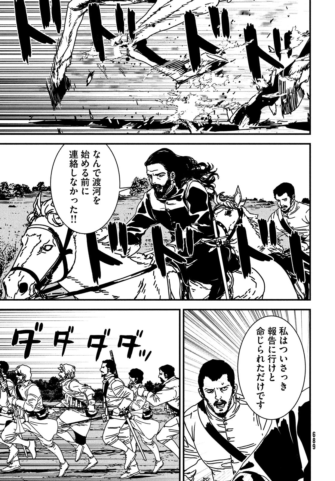 ISSAK - raw - Chapter 64 - https://jpdd.ccdd.to/JPDD/issak/195374/j1mxdj1rvn0.jpg