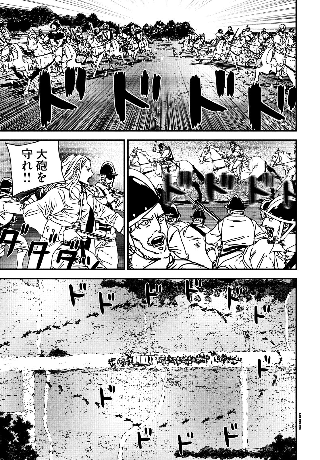 ISSAK - raw - Chapter 64 - https://jpdd.ccdd.to/JPDD/issak/195374/jd3xyadqbqr.jpg