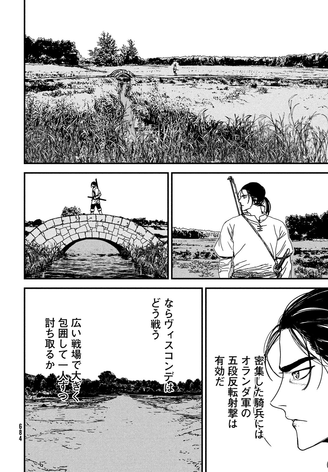 ISSAK - raw - Chapter 64 - https://jpdd.ccdd.to/JPDD/issak/195374/kaba5vy0z3k.jpg