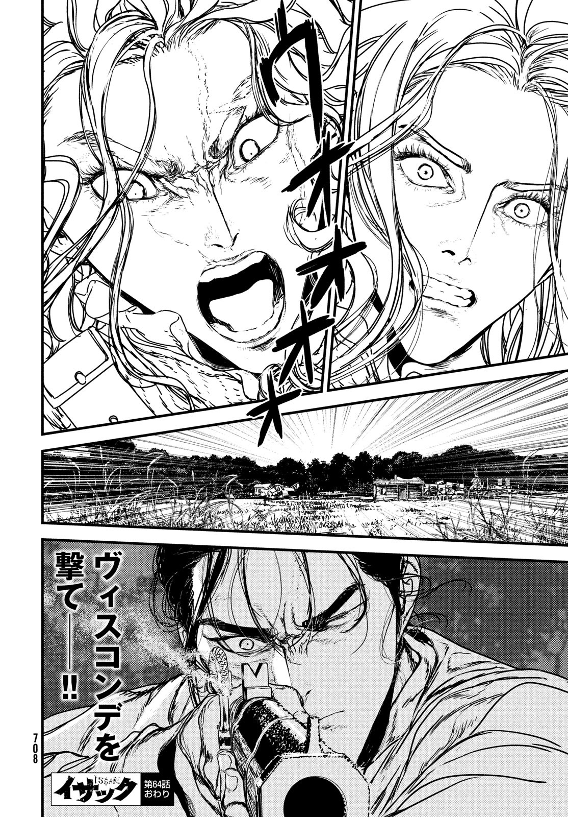 ISSAK - raw - Chapter 64 - https://jpdd.ccdd.to/JPDD/issak/195374/mbaorph4jox.jpg