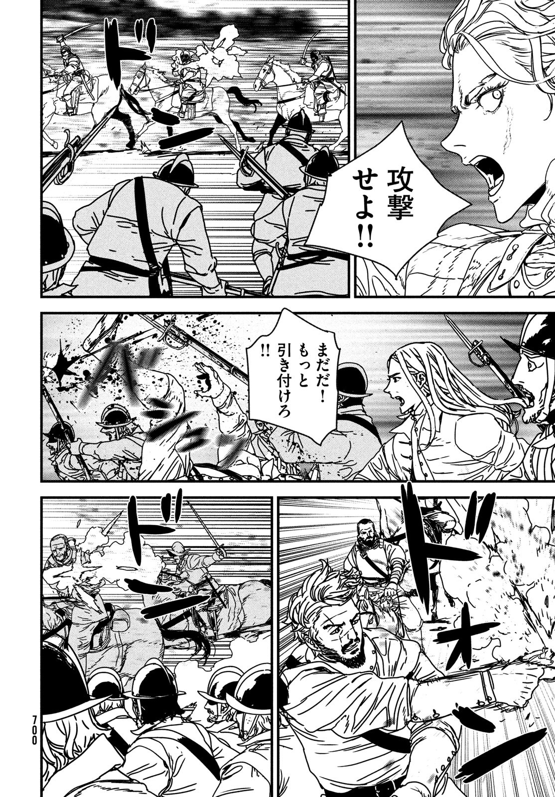 ISSAK - raw - Chapter 64 - https://jpdd.ccdd.to/JPDD/issak/195374/mgz4ec45zwh.jpg