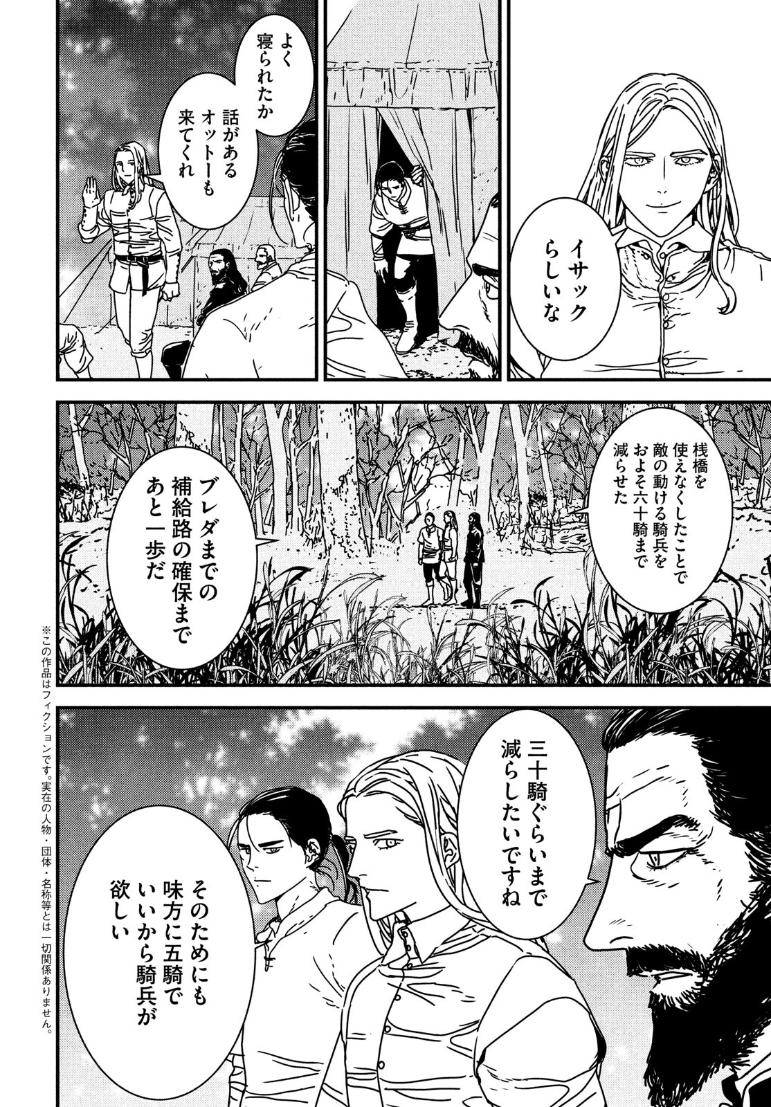 ISSAK - raw - Chapter 64 - https://jpdd.ccdd.to/JPDD/issak/195374/otohxl3vzon.jpg