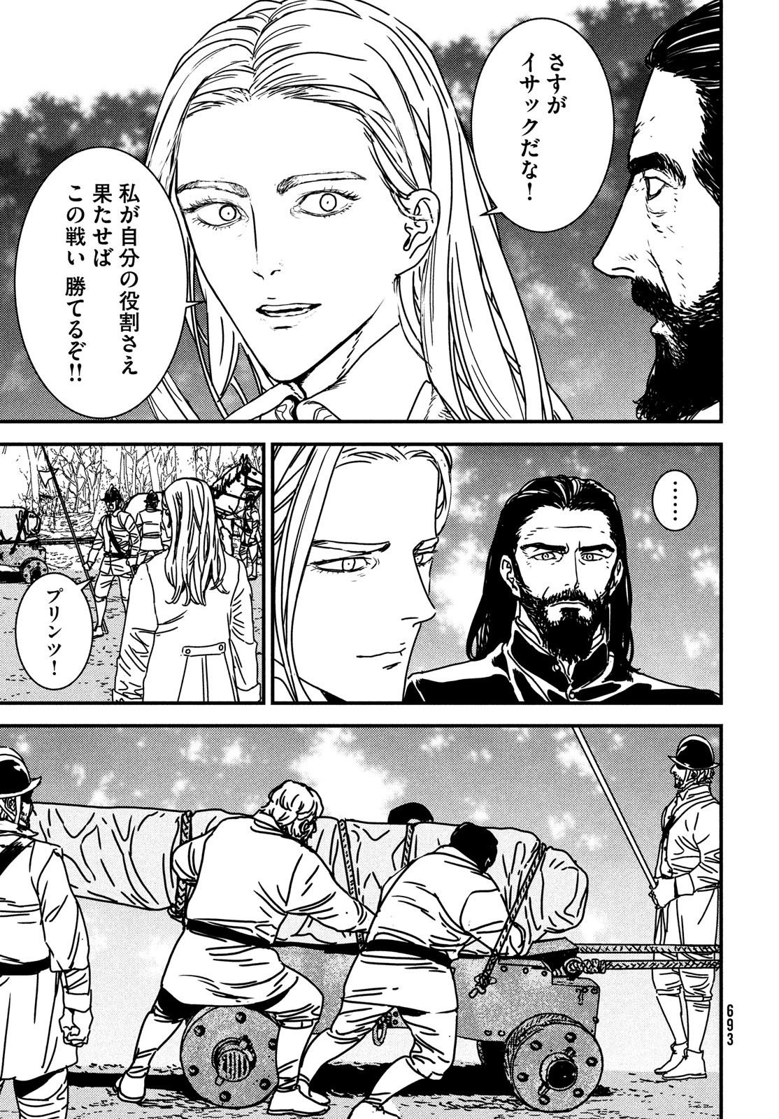 ISSAK - raw - Chapter 64 - https://jpdd.ccdd.to/JPDD/issak/195374/ovv53ciwn3d.jpg