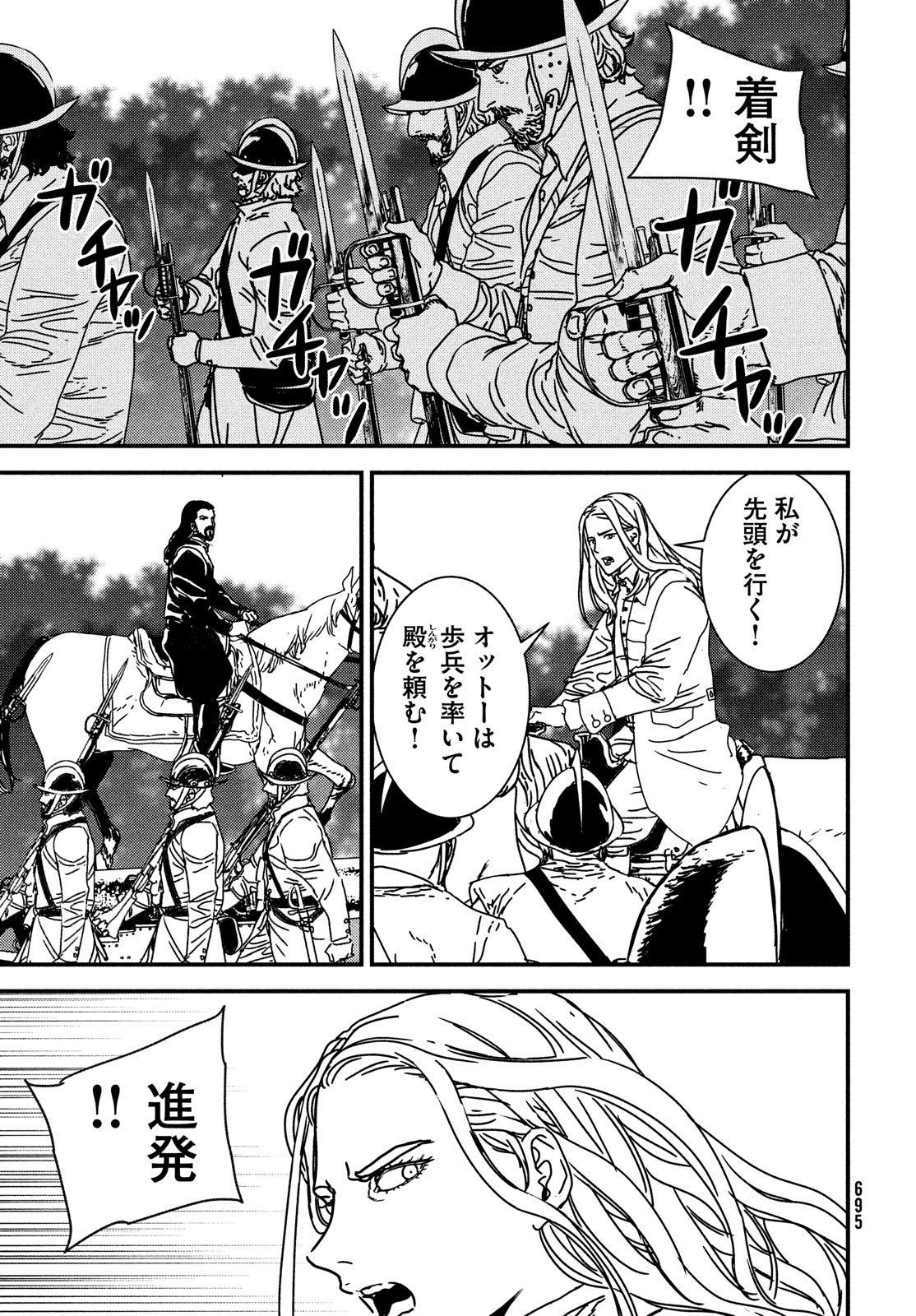 ISSAK - raw - Chapter 64 - https://jpdd.ccdd.to/JPDD/issak/195374/powb5zzncs4.jpg