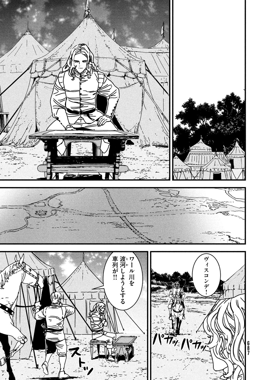 ISSAK - raw - Chapter 64 - https://jpdd.ccdd.to/JPDD/issak/195374/sahlbakl3oc.jpg