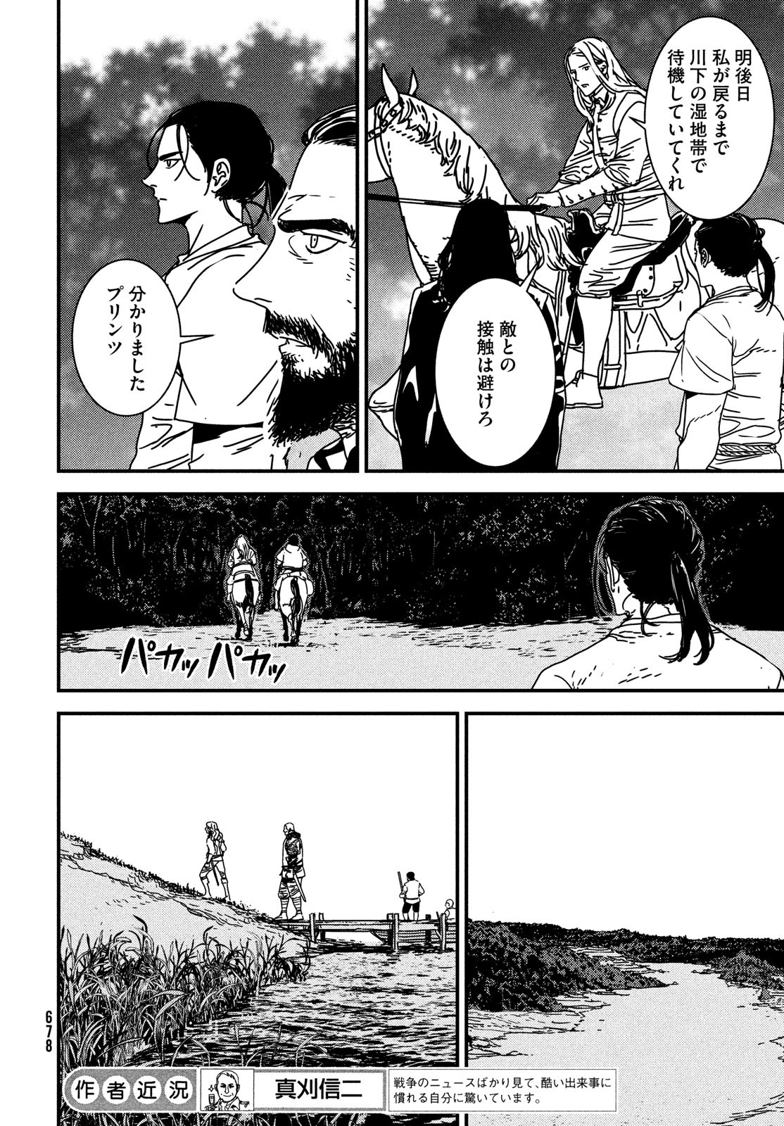 ISSAK - raw - Chapter 64 - https://jpdd.ccdd.to/JPDD/issak/195374/tm5jo1txygh.jpg