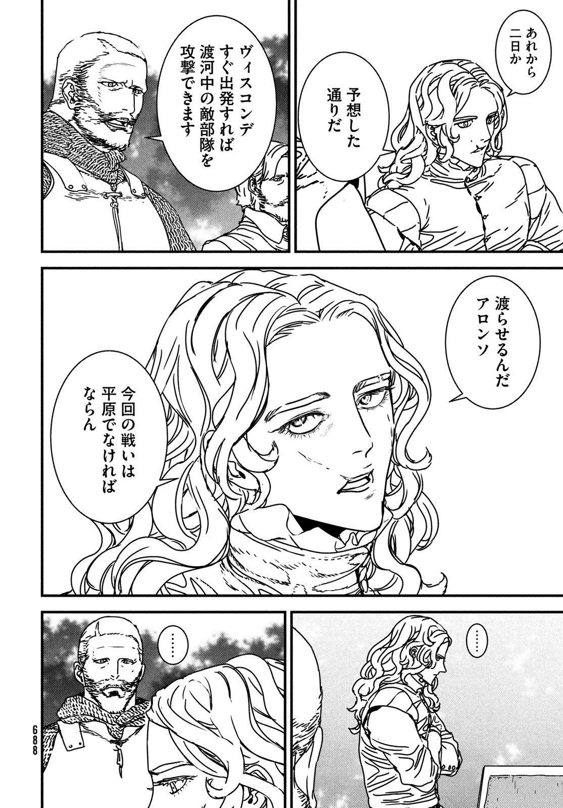 ISSAK - raw - Chapter 64 - https://jpdd.ccdd.to/JPDD/issak/195374/uo2yzwzlqbu.jpg