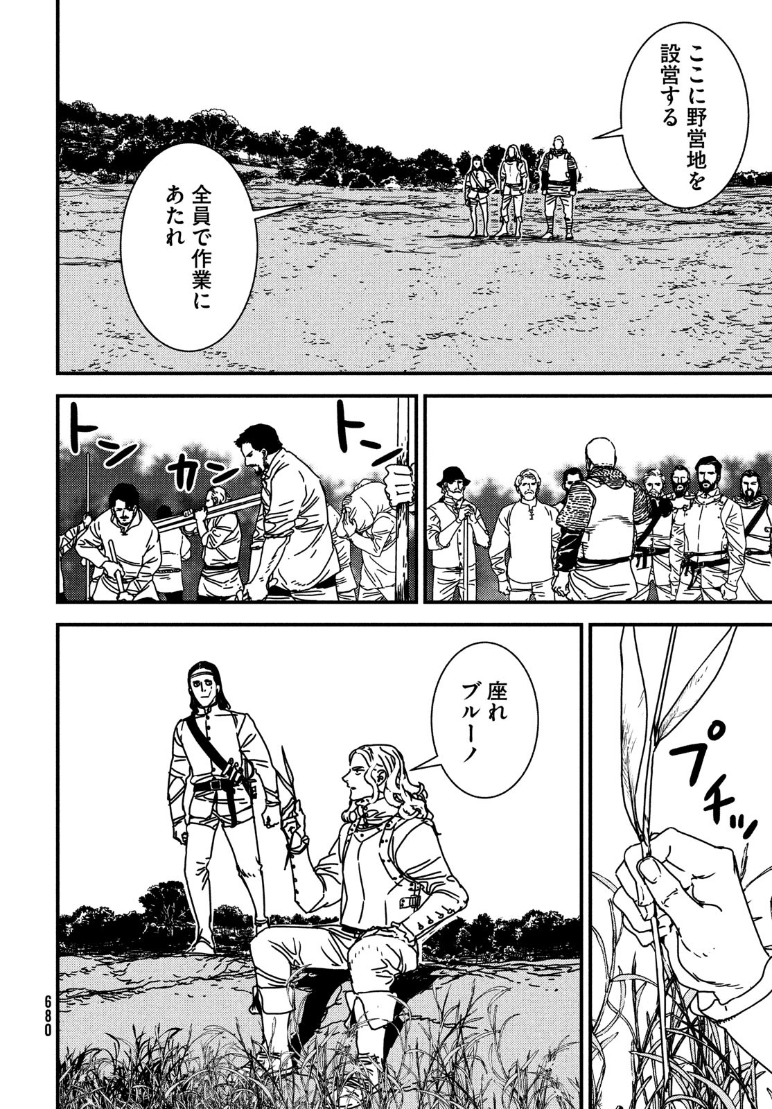 ISSAK - raw - Chapter 64 - https://jpdd.ccdd.to/JPDD/issak/195374/w1wz3hof0te.jpg