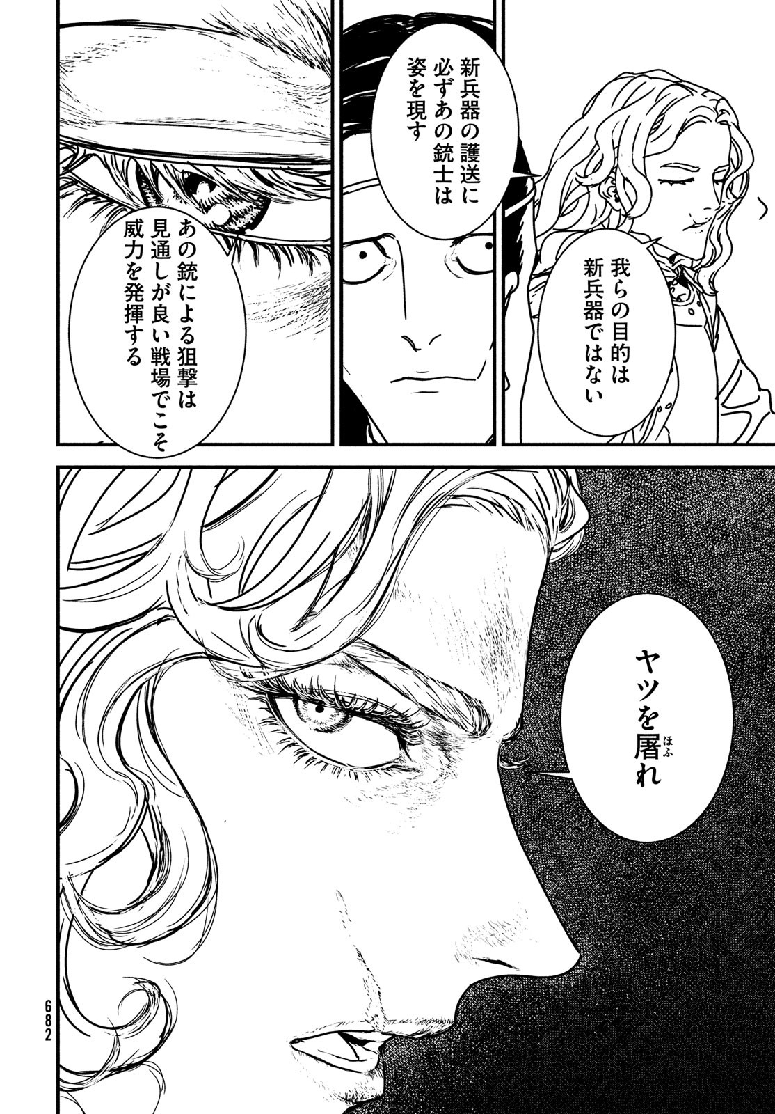 ISSAK - raw - Chapter 64 - https://jpdd.ccdd.to/JPDD/issak/195374/wgqkg5poru5.jpg