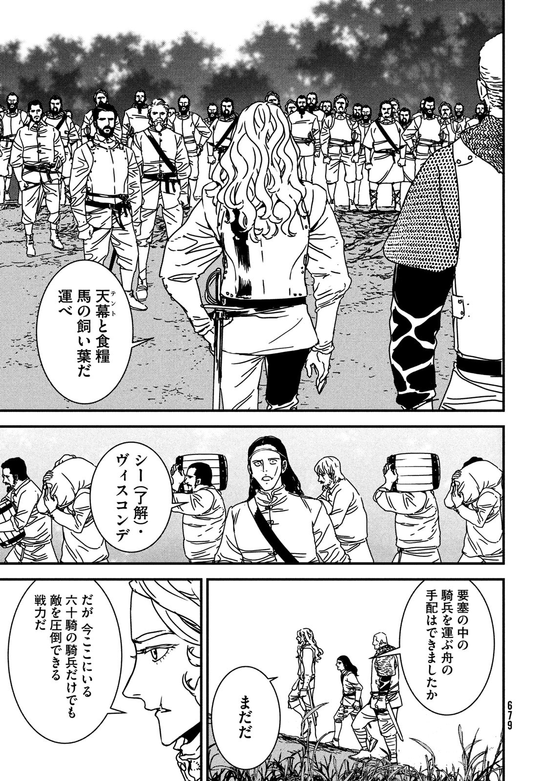 ISSAK - raw - Chapter 64 - https://jpdd.ccdd.to/JPDD/issak/195374/xuvykb2pq2b.jpg