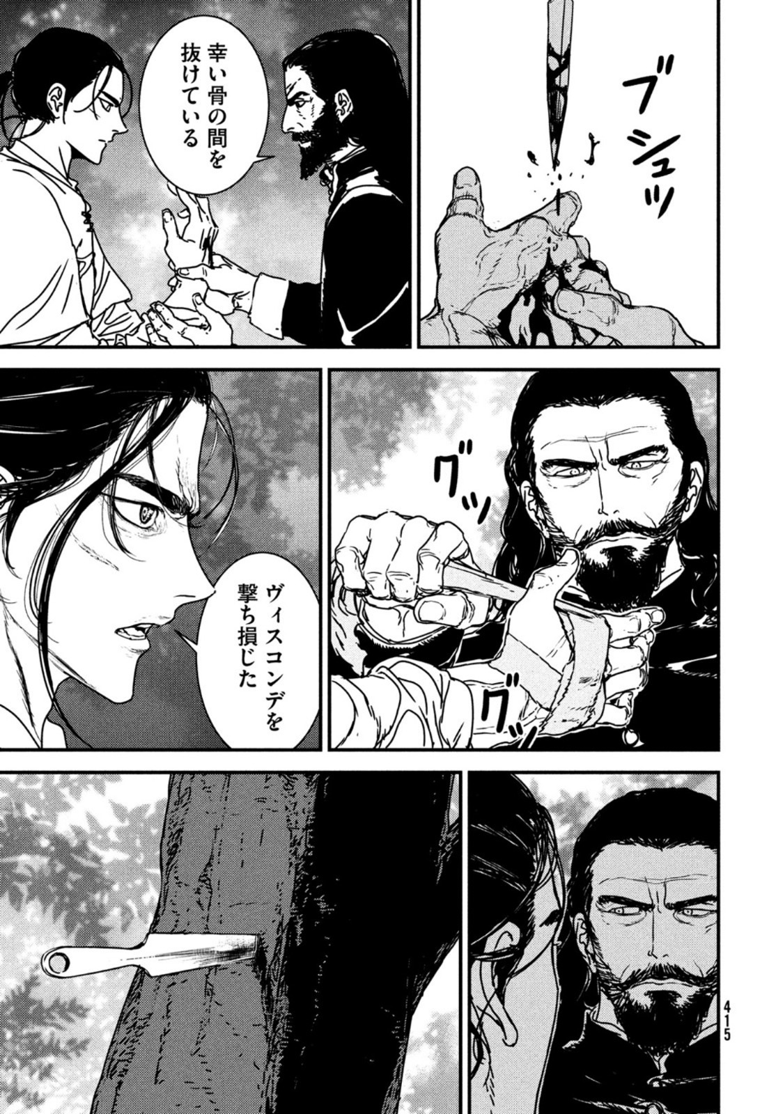 ISSAK - raw - Chapter 65 - https://jpdd.ccdd.to/JPDD/issak/198024/e4echvfdrio.jpg