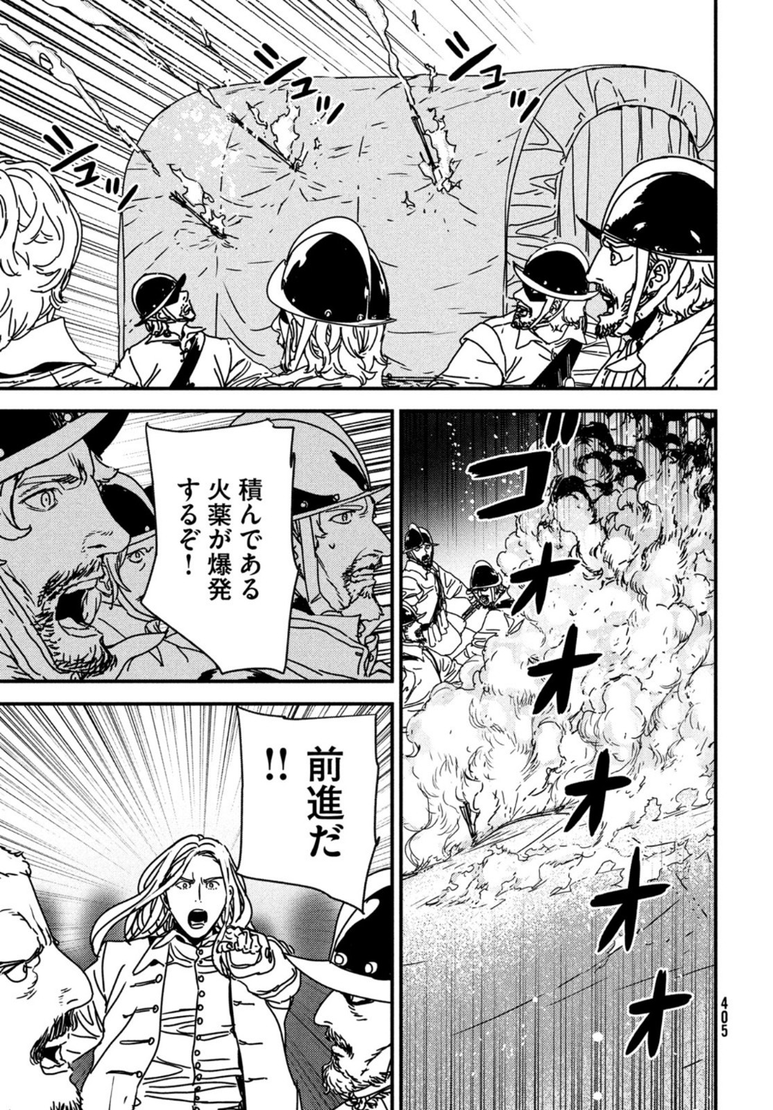 ISSAK - raw - Chapter 65 - https://jpdd.ccdd.to/JPDD/issak/198024/h3d0quzkvsx.jpg