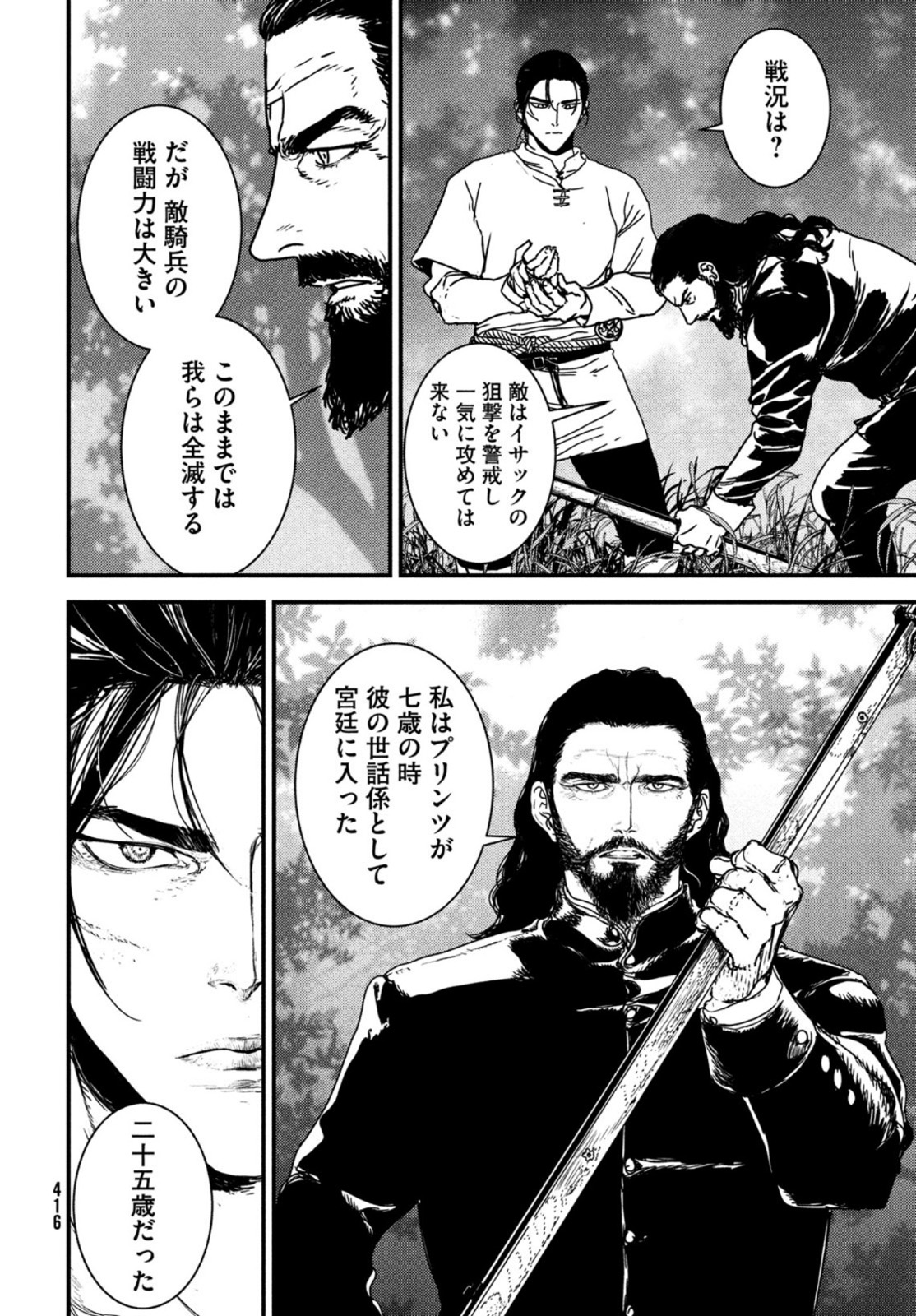 ISSAK - raw - Chapter 65 - https://jpdd.ccdd.to/JPDD/issak/198024/hppmxvjezj5.jpg