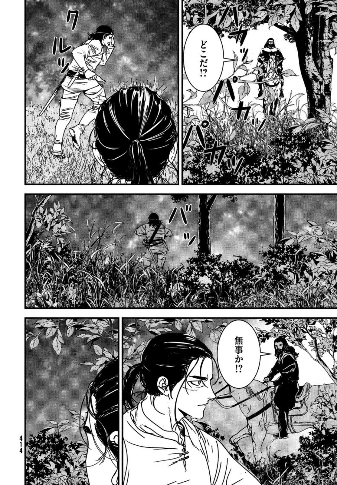 ISSAK - raw - Chapter 65 - https://jpdd.ccdd.to/JPDD/issak/198024/hvv4siffzrw.jpg