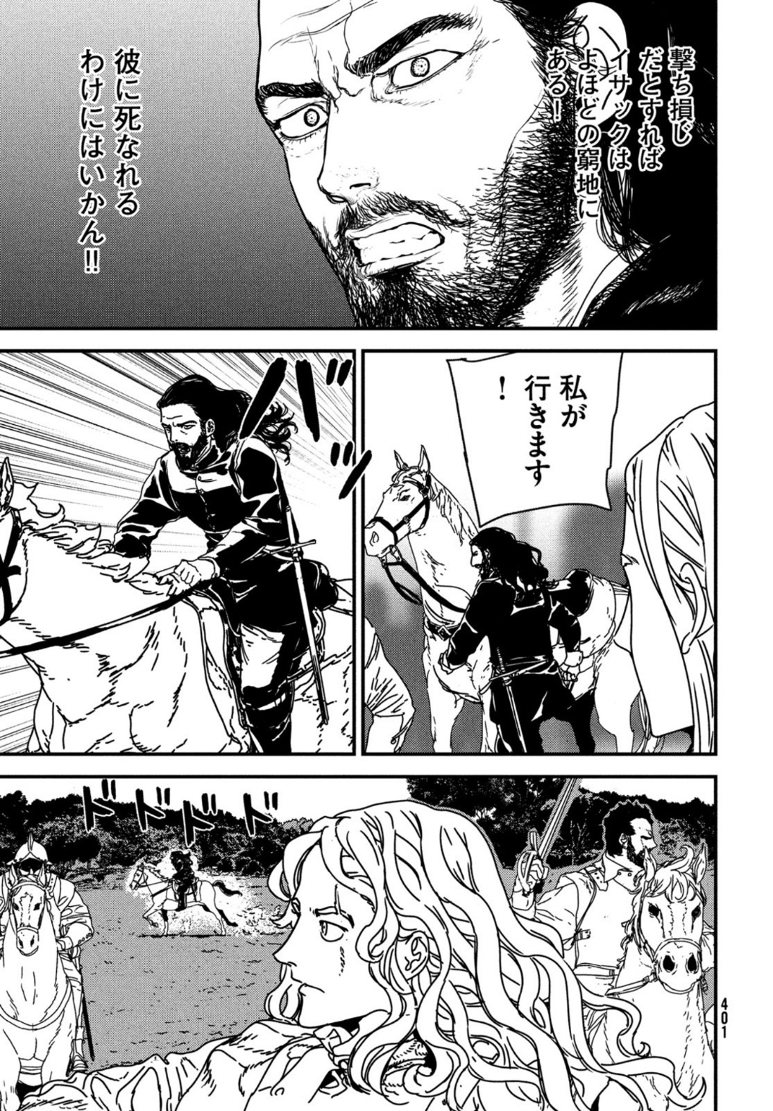 ISSAK - raw - Chapter 65 - https://jpdd.ccdd.to/JPDD/issak/198024/ka0dddealne.jpg