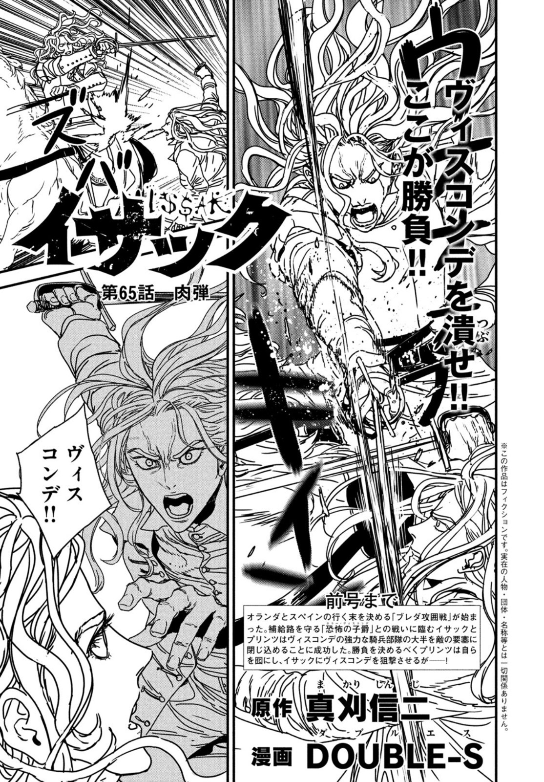 ISSAK - raw - Chapter 65 - https://jpdd.ccdd.to/JPDD/issak/198024/lu4jqzpdgcf.jpg