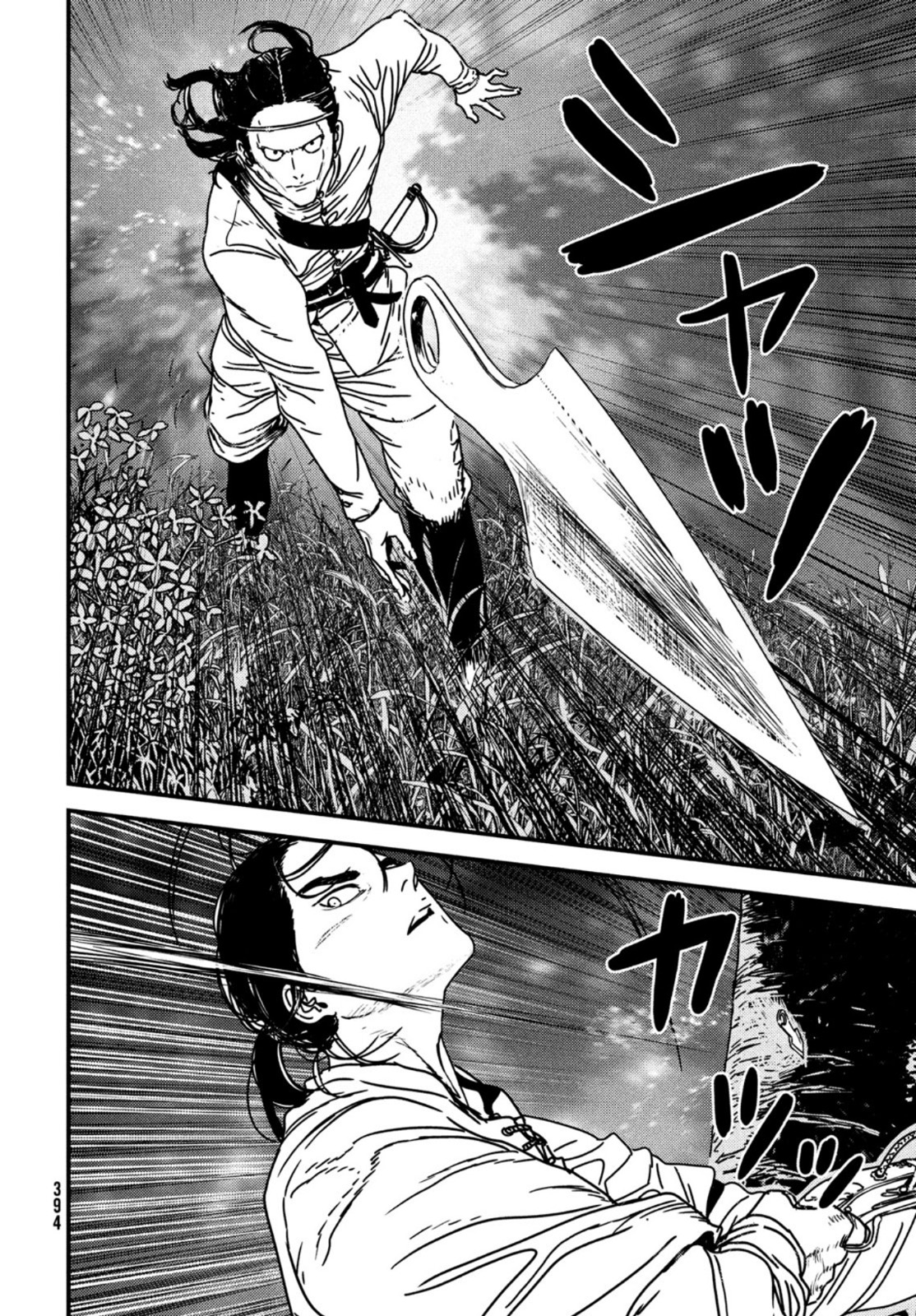 ISSAK - raw - Chapter 65 - https://jpdd.ccdd.to/JPDD/issak/198024/n3di3cbtf2j.jpg