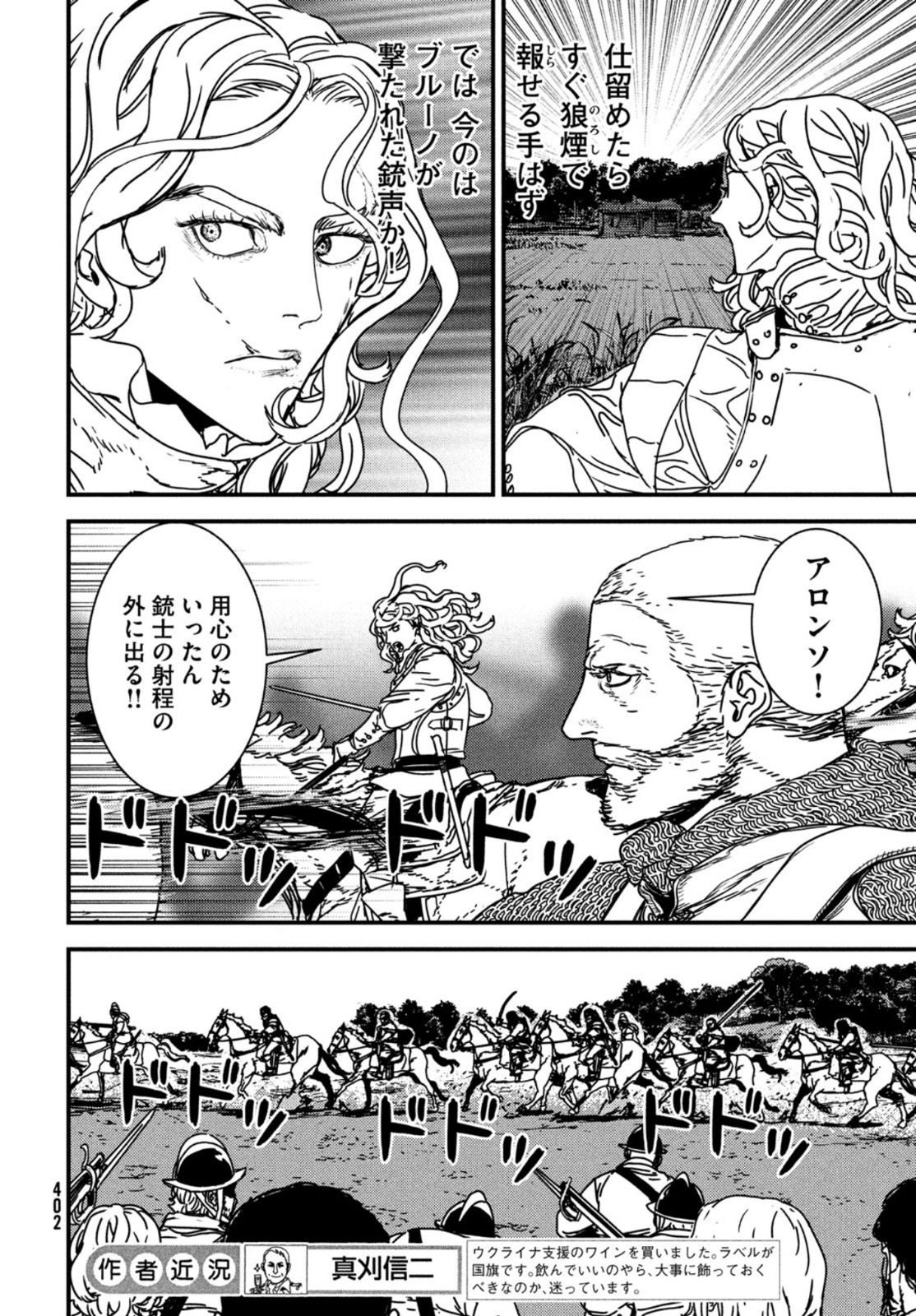 ISSAK - raw - Chapter 65 - https://jpdd.ccdd.to/JPDD/issak/198024/p3xv0hwyncu.jpg