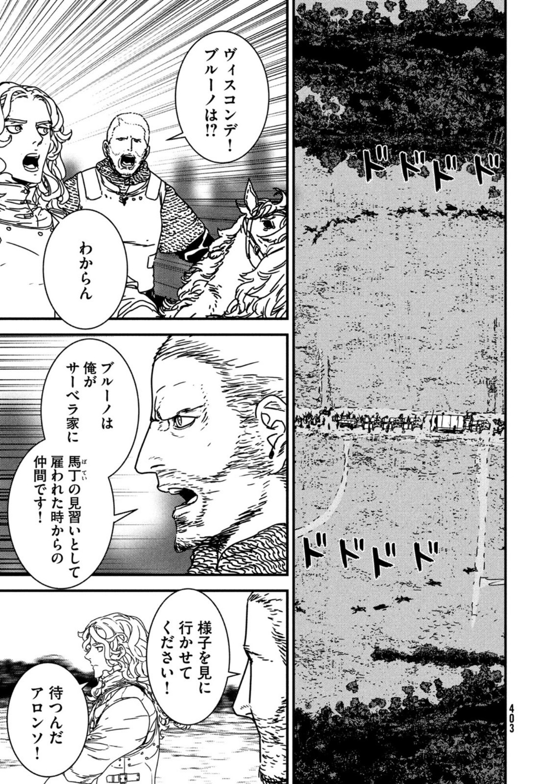ISSAK - raw - Chapter 65 - https://jpdd.ccdd.to/JPDD/issak/198024/ra3t2wtk2ge.jpg