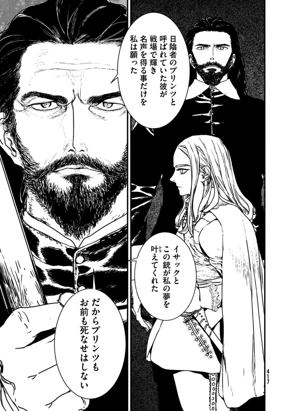 ISSAK - raw - Chapter 65 - https://jpdd.ccdd.to/JPDD/issak/198024/t40bc5q15pp.jpg