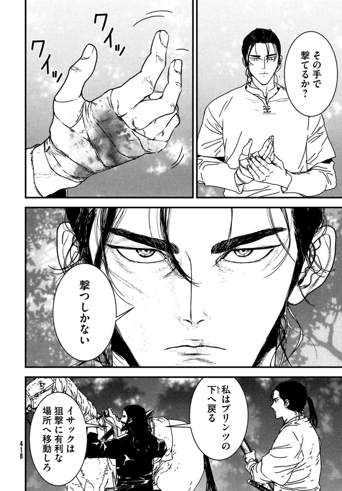 ISSAK - raw - Chapter 65 - https://jpdd.ccdd.to/JPDD/issak/198024/xlzpfxnhtc4.jpg