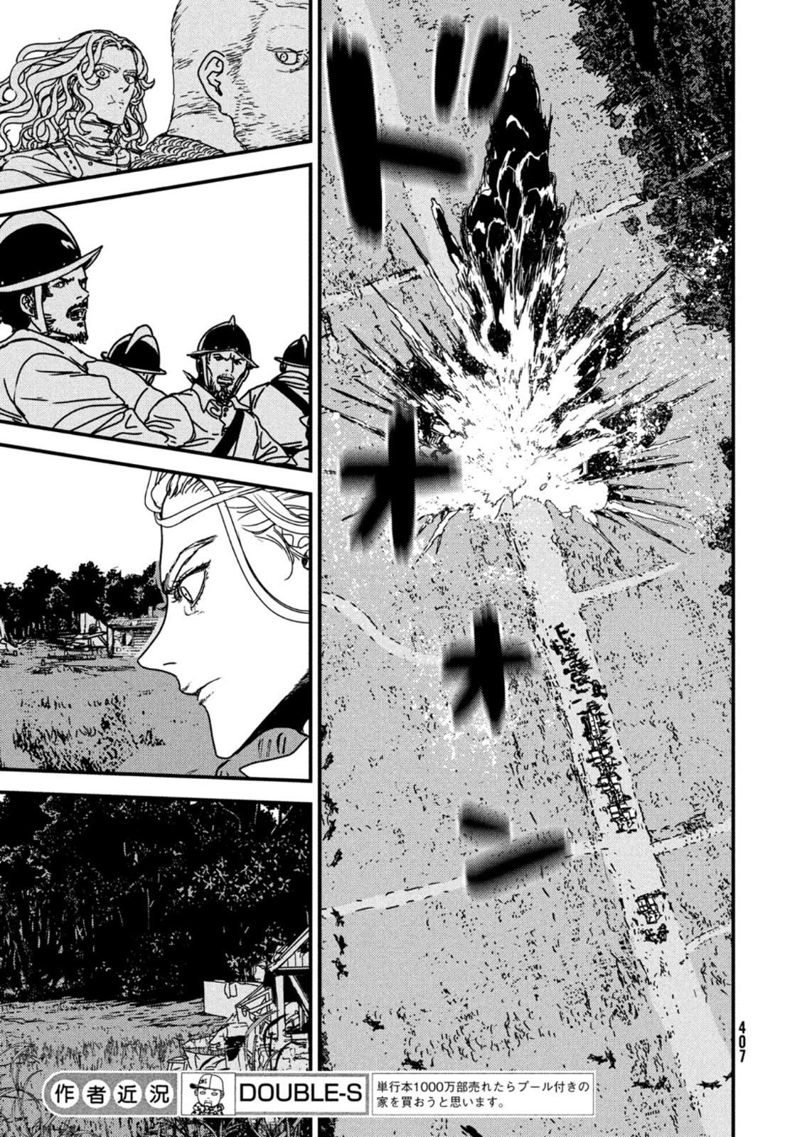 ISSAK - raw - Chapter 65 - https://jpdd.ccdd.to/JPDD/issak/198024/yd3ofxqbi3j.jpg