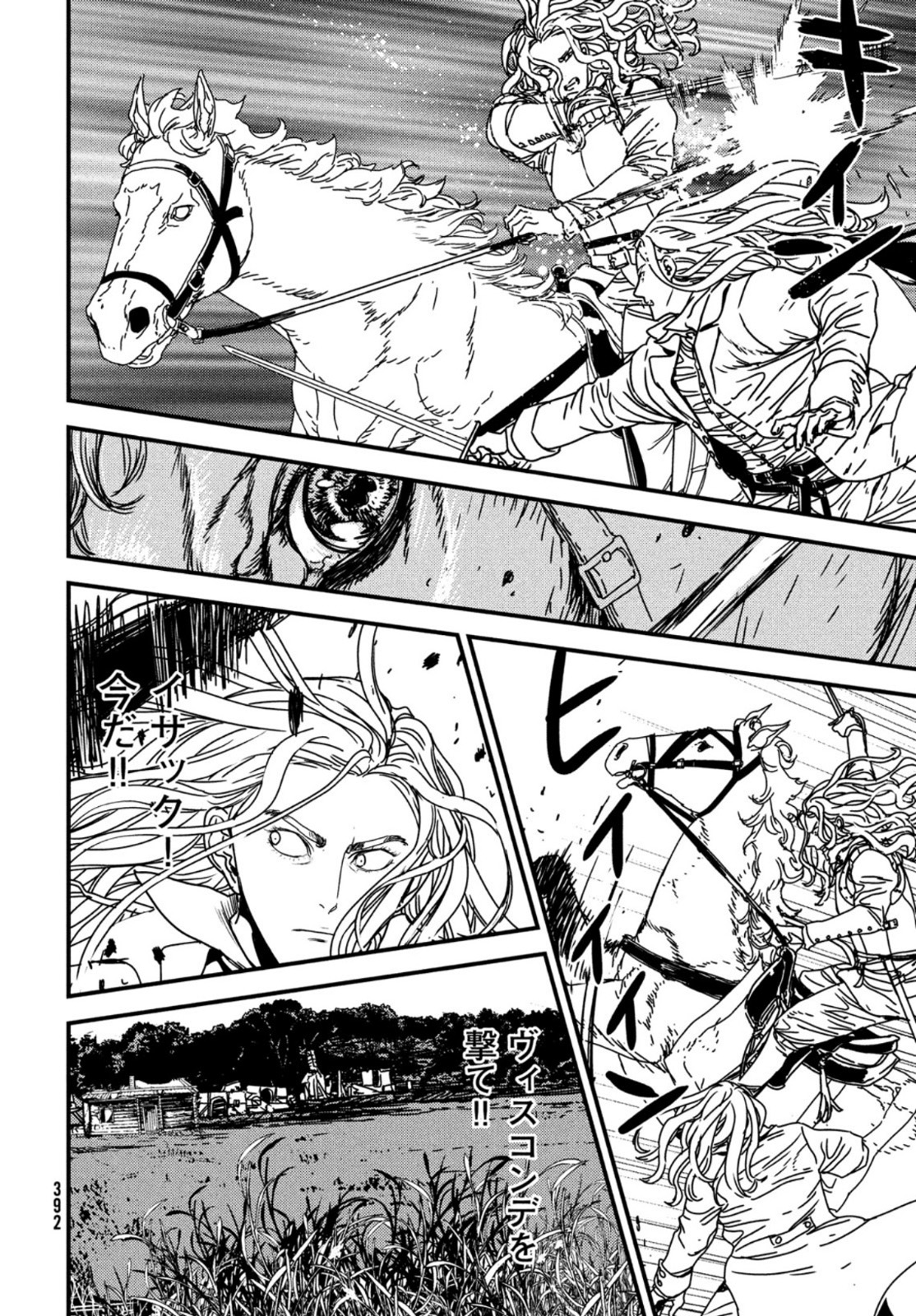 ISSAK - raw - Chapter 65 - https://jpdd.ccdd.to/JPDD/issak/198024/yp51553hr2c.jpg