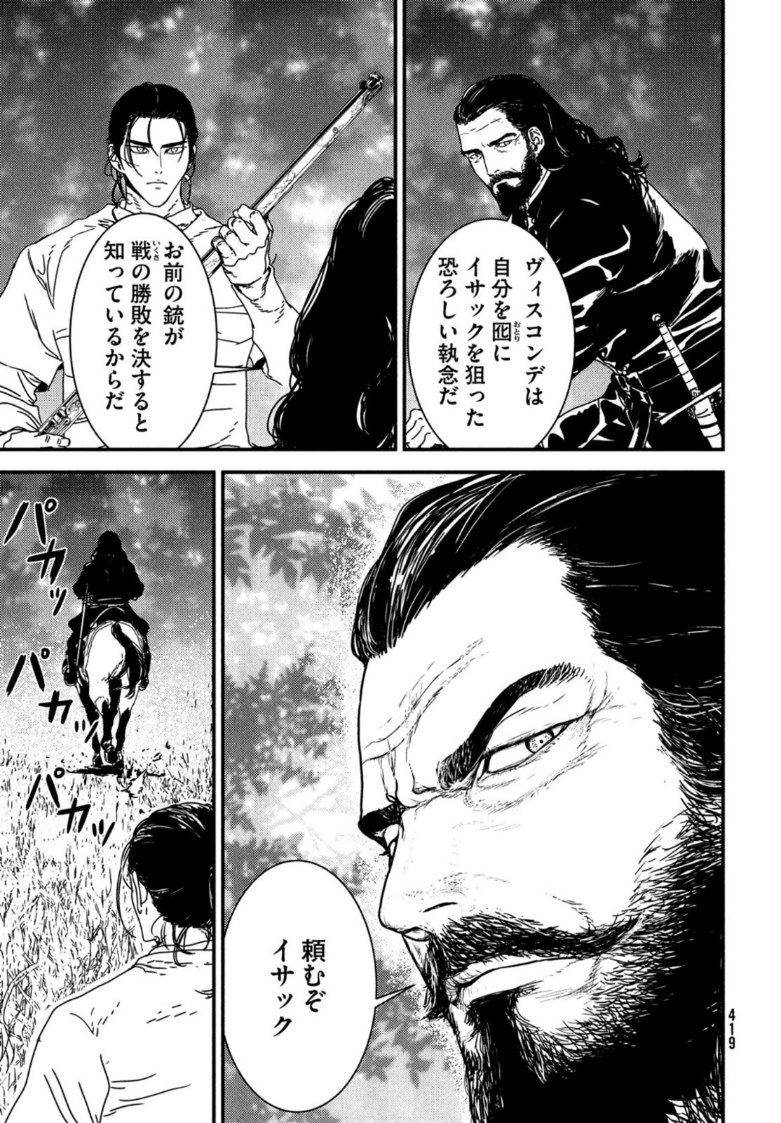 ISSAK - raw - Chapter 65 - https://jpdd.ccdd.to/JPDD/issak/198024/yz5ksyoyu1q.jpg